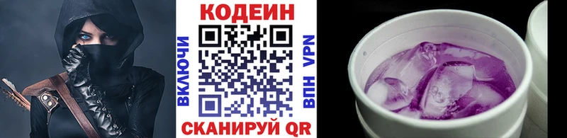 дарнет шоп  Светлый  Codein напиток Lean (лин) 