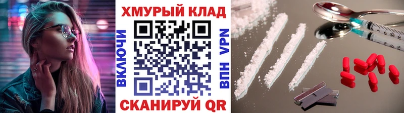 ГЕРОИН белый  закладки  Светлый 