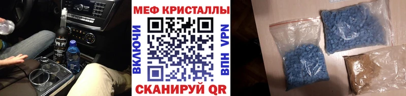 купить закладку Светлый kraken зеркало Мефедрон кристаллы